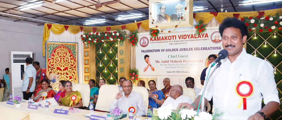 KKV Tiruchirappalli